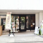 虹いろキッチン - JR大曽根駅 南口より徒歩1分