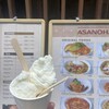 JAPANESE GELATERIA＆CAFE ASANOHA