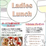 la plage - 水曜日はお得なレディースDAY