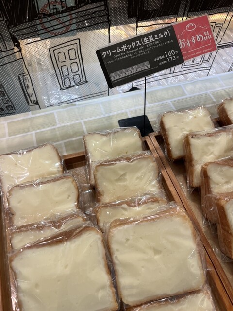 サンエトワール 郡山店 - 郡山（パン）の写真