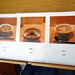 塩そば まえだ - 