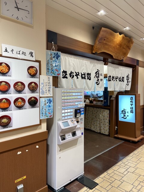 立ちそば処 鷹 会津若松 - 会津若松（立ち食いそば）の写真