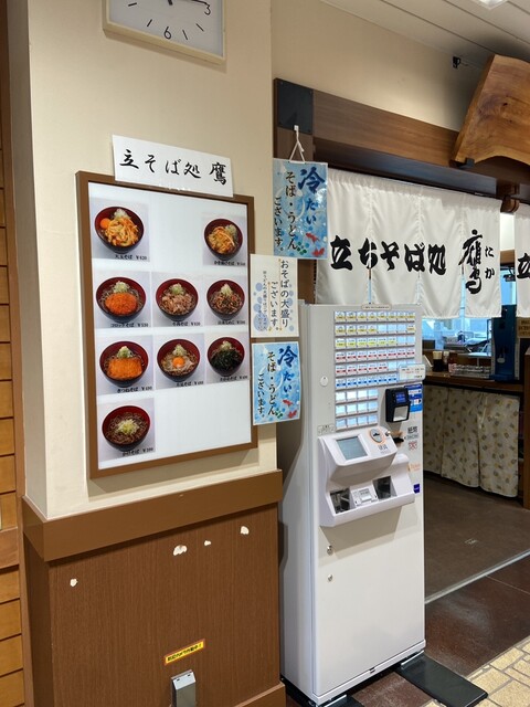 立ちそば処 鷹 会津若松 - 会津若松（立ち食いそば）の写真