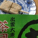 藤原茶問屋 - 