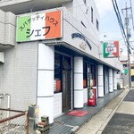 スパゲッティハウス シェフ - 