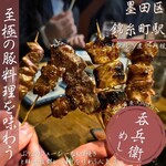 もつ焼き 煮込み 楓 - 