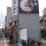 Hakata Issou - 