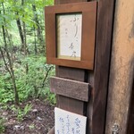 후리코 사보우 - 