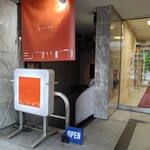 加藤牛肉店シブツウ - 