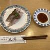 活き魚回転寿司　魚鮮 三福寺店