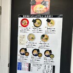 濃厚鶏そば シロトリコ - 