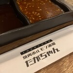 焼肉ホルモン酒場 たかちゃん - 