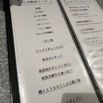 喜久治 - 6月のメニュー