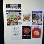 濃厚鶏そば シロトリコ - 