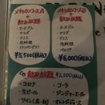 エルパンチョ - 