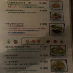 エルパンチョ - 