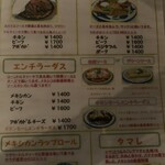 エルパンチョ - 