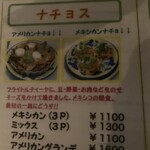 エルパンチョ - 