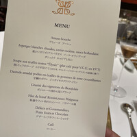 メゾン ポール・ボキューズ - 