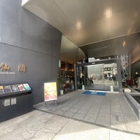 神仙閣 神戸店 - 