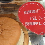 りくろーおじさんの店 なんば本店 - バレンタイン前には期間限定でバレンタインバージョンの焼印が押されます。