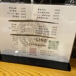 らぁ麺 くろ田 - 