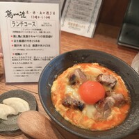 鶏一途 - 