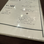 エッセ ドゥエ 赤坂店 - 