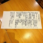 いざかや しん - 5月27日当日のお品書きです(o^^o)