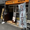 本格スパイスカレー ヤドカリー 谷町天満橋コーラ本店