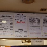 Hiroshima Okonomiyaki Kare Taku - 