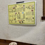 餃子とお酒の店屋 全包 - 