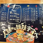 人類みな麺類 - 