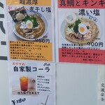 札幌篠路 ラーメンStyle 丸ふ - 