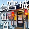 北かつまぐろ屋 田中前店