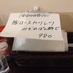 洋食 ツバキ亭 - 