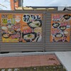 こがね製麺 草津栗東店