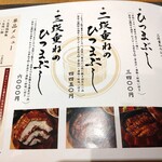 うな匠 ヨドバシ秋葉原店 - 