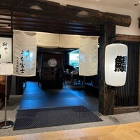 炭焼うな富士 大丸京都別邸 - 