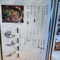 炭焼うな富士 大丸京都別邸 - 