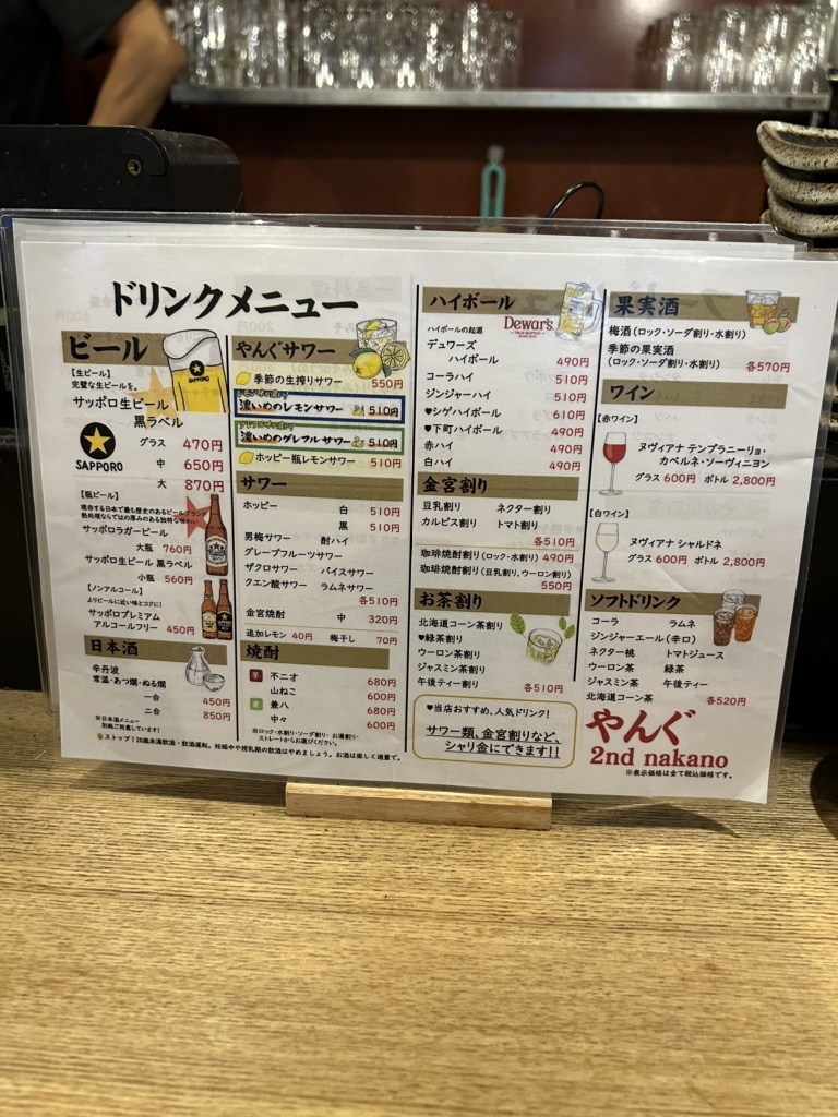 中野ページ PASSPORT – nakano dynamite