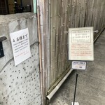 手打ちそば 根津 鷹匠 - 