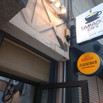 TAMAGO CAFE - 