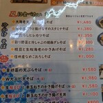 Juuichi Ya Honten - メニュー一部