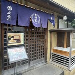 そば会席 立会川 吉田家 - 