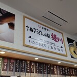 Sanuki Udon No Eki Ayagawa - 