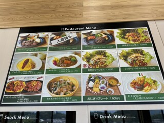 レストラン アーチ - メニュー