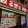 中華居酒屋 餃子酒場 永順 大宮一番街店