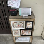 麺処 しろくろ - 入り口の受付iPad