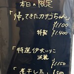 麺屋 喜楽明人 - 